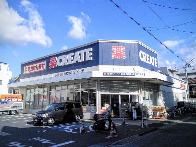 エトワ浜川崎 ドラッグストア