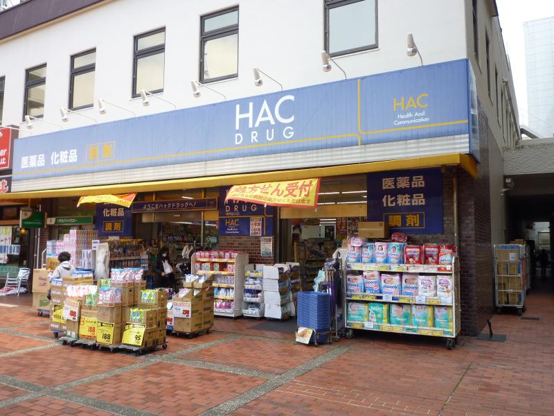 ホーユウパレス根岸Ⅱ ドラッグストア