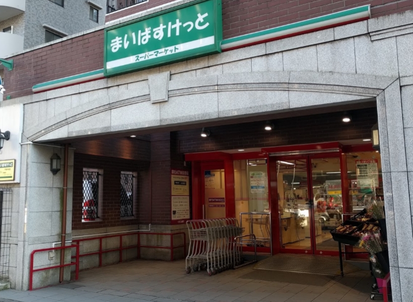 リバーサイド横浜 スーパー