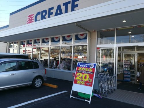 ロワール横浜二俣川 ドラッグストア