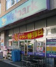 ロワール横浜二俣川 ドラッグストア