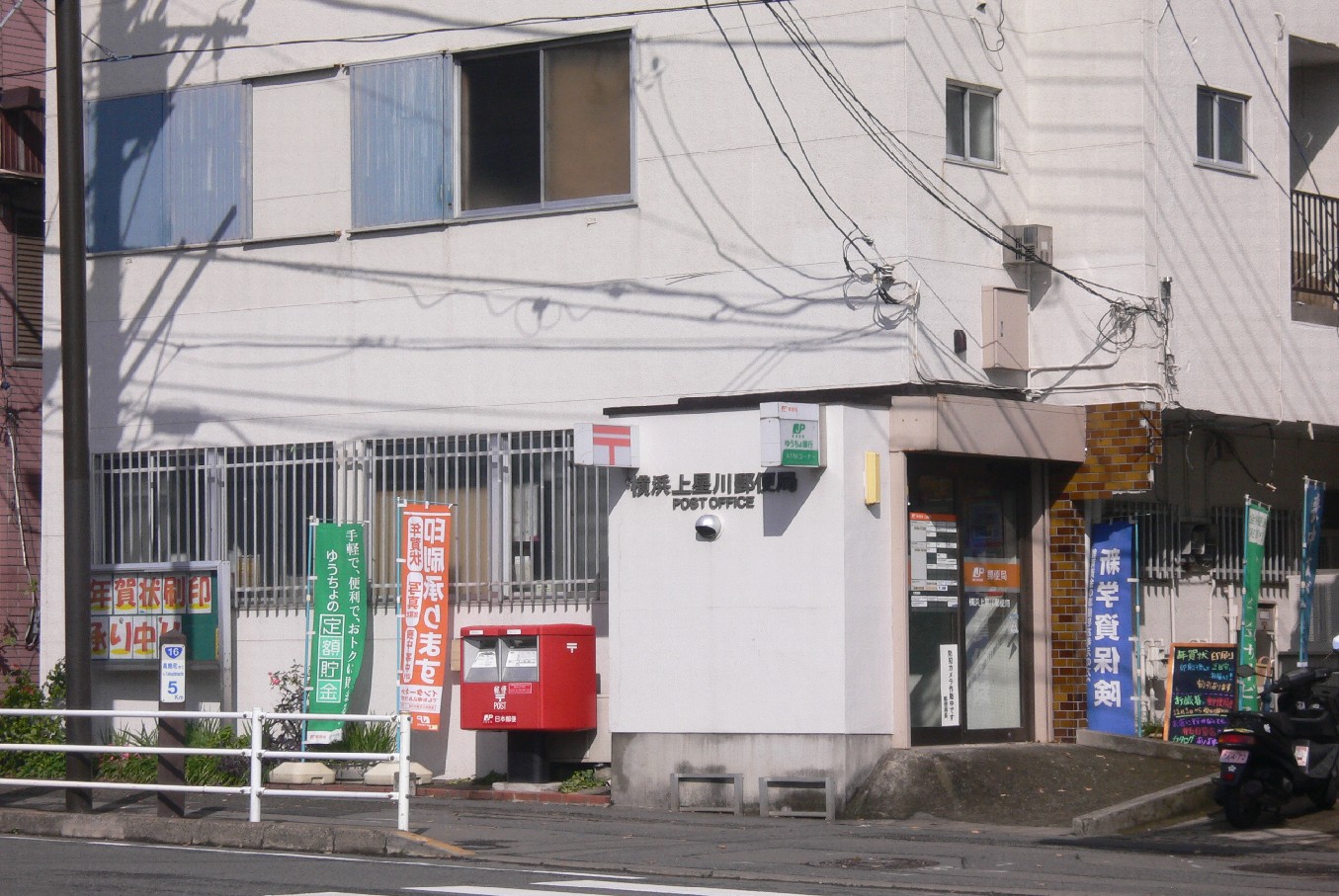 サンス仏向町B 郵便局