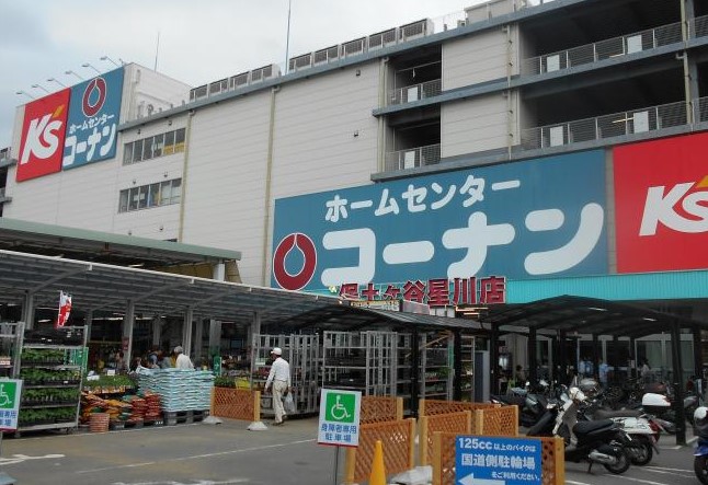 ラ・メゾンK ホームセンター