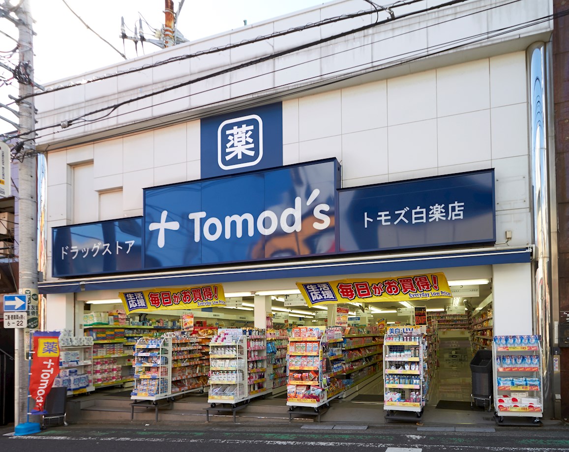 ブランドール弐番館 ドラッグストア