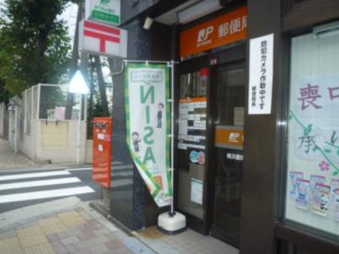 アビタシオンK 郵便局