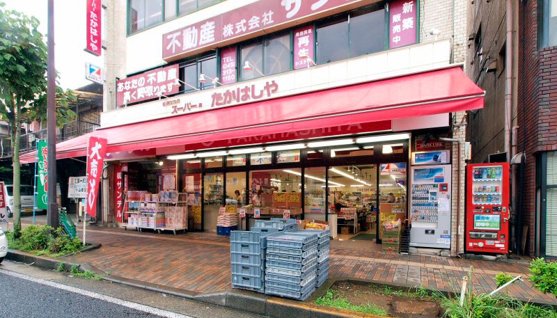 アーヴェル三ツ沢下町 スーパー