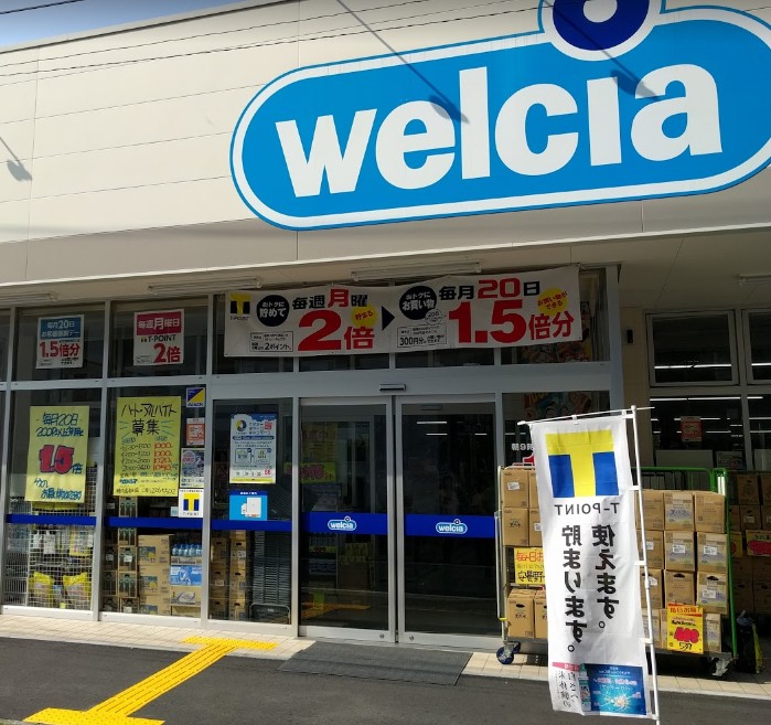 ラロシェル石川町 ドラッグストア