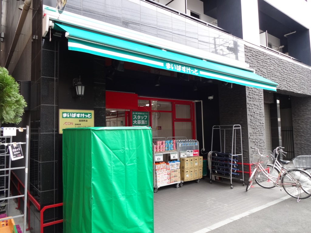 ロイヤルコート スーパー