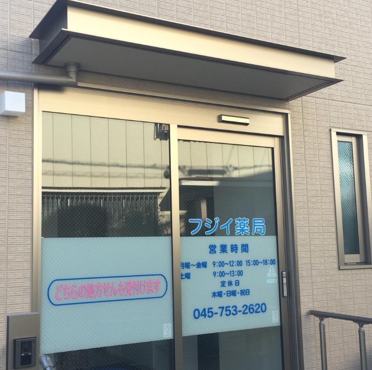 リーヴァ・フォレスタB ドラッグストア