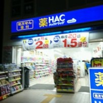 杉田4丁目ハイツ ドラッグストア