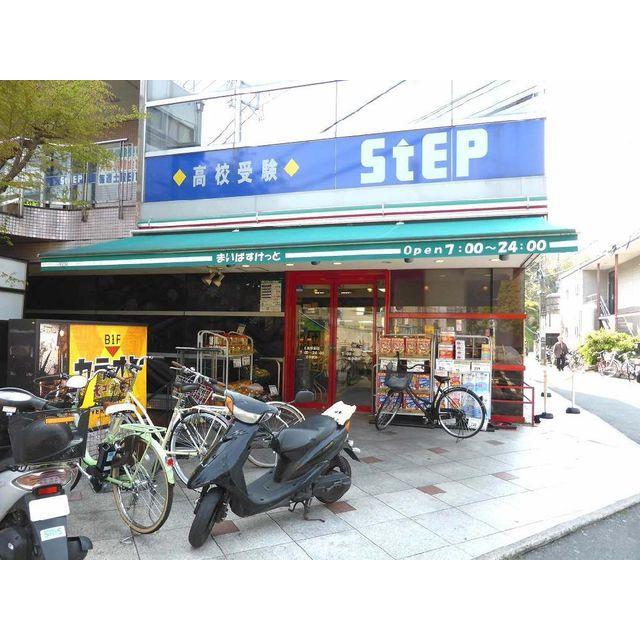 MK白楽 スーパー