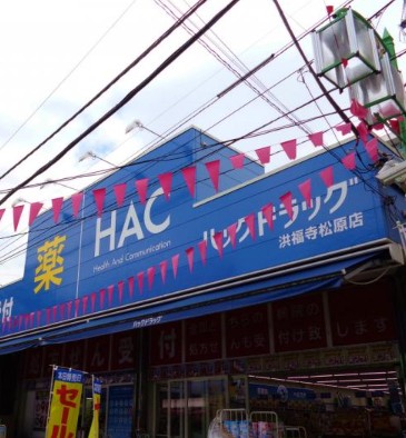コーポサンシャイン ドラッグストア