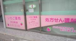 コーポサンシャイン ドラッグストア