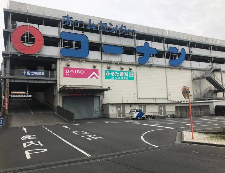 MILKYWAY ホームセンター