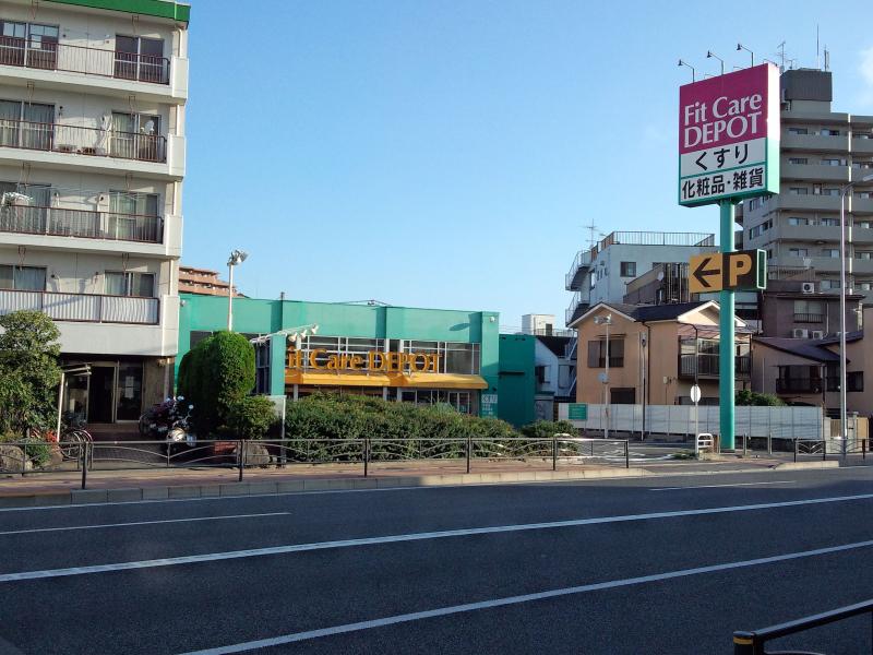 ガーランド鶴見中央 ドラッグストア