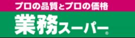 アムール　シュシュ スーパー
