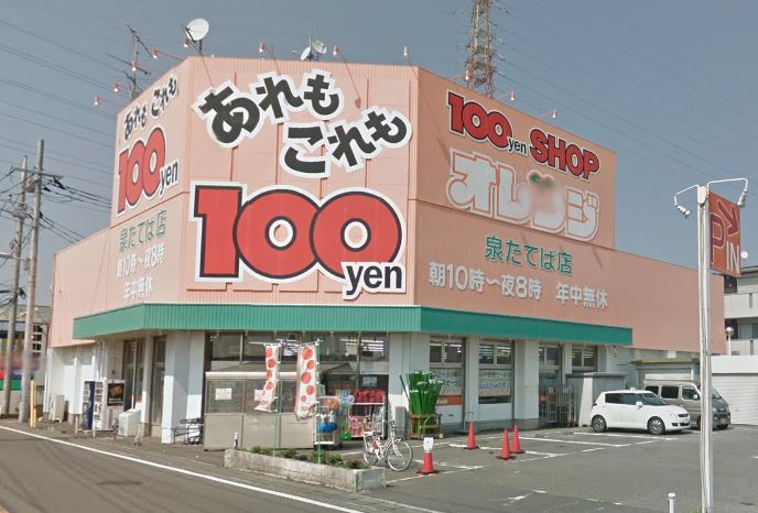 グランドールイズミⅢ スーパー