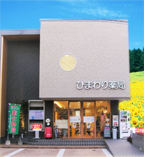 吉田町野本貸家 ドラッグストア
