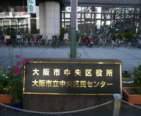 大阪府大阪市中央区本町橋 ベランダ