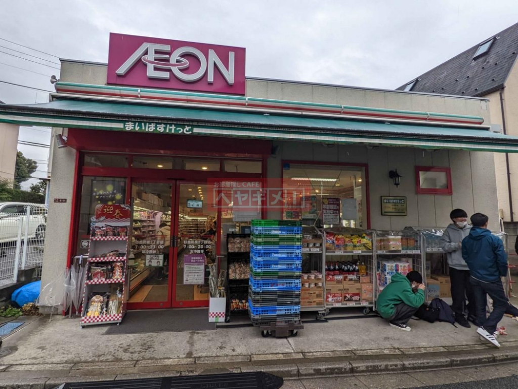 菱和パレス明大前壱番館 その他