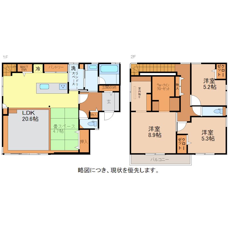和田中H貸家 間取り
