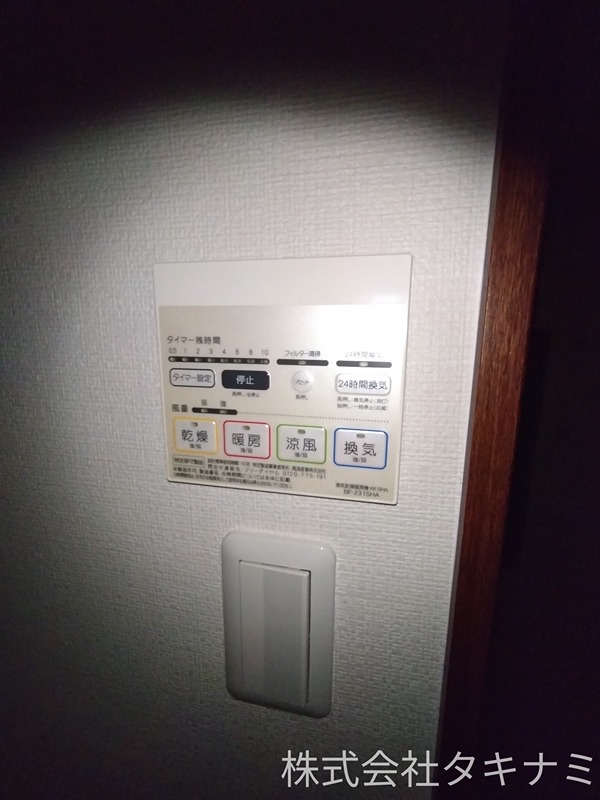 あったかハイツ その他設備