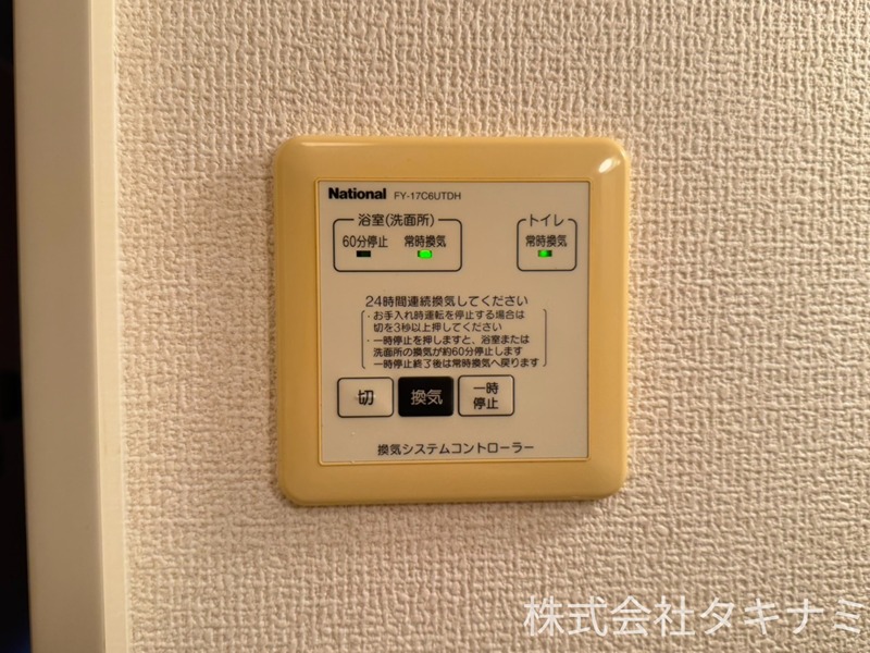 福井県福井市二の宮４丁目23-3 その他設備