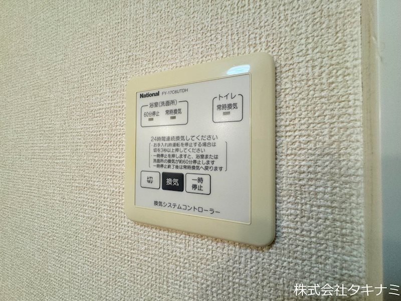 アバンテ その他設備
