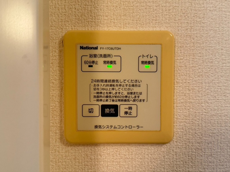 リビングタウン渕　B その他