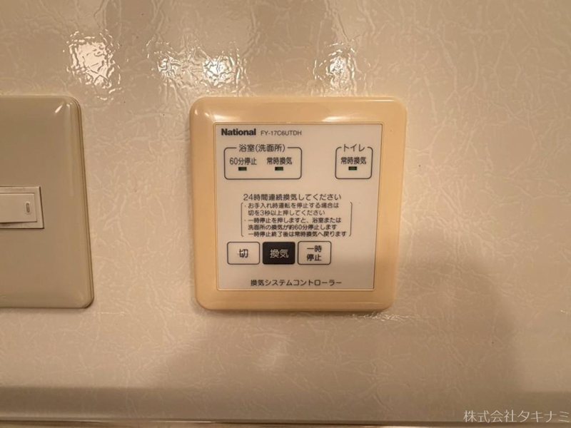 リビングタウン若杉　A棟 その他