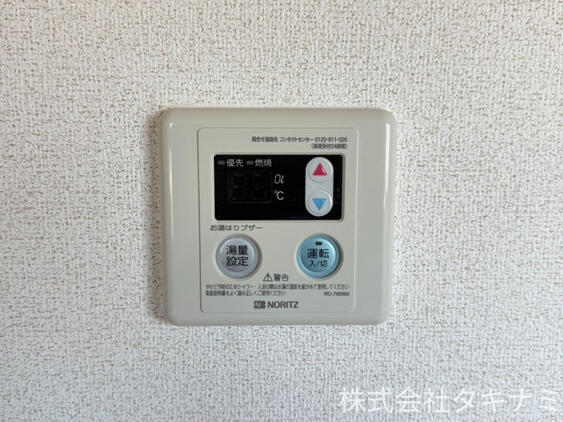 アーバンハイム その他設備