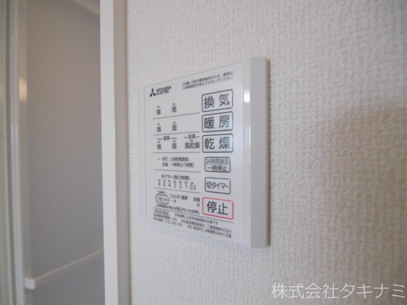 AXIA　FUCHI その他設備