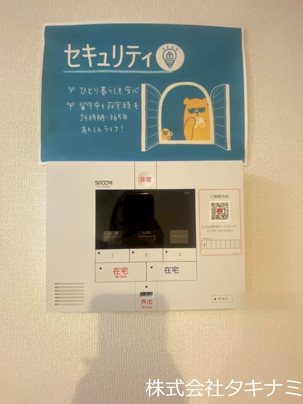 bienfait セキュリティ