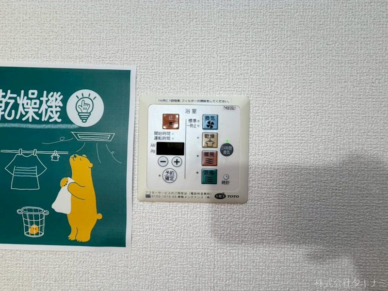 サニーコート杉本　C その他
