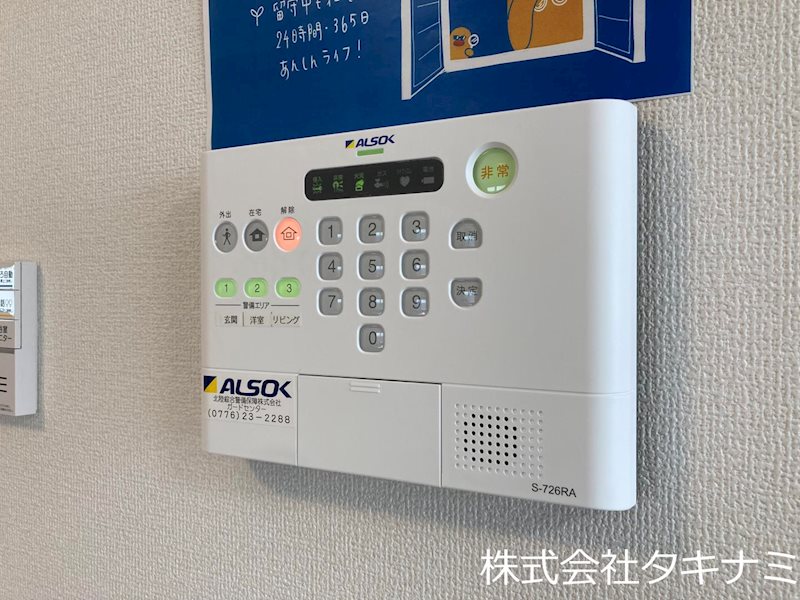 ヴィアーレⅡ セキュリティ