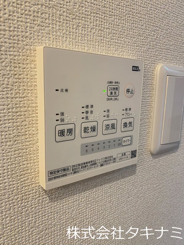 アメージングハート その他設備