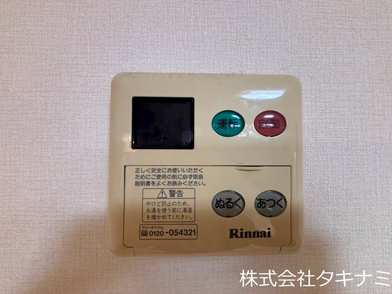 リビングタウン渕　A その他