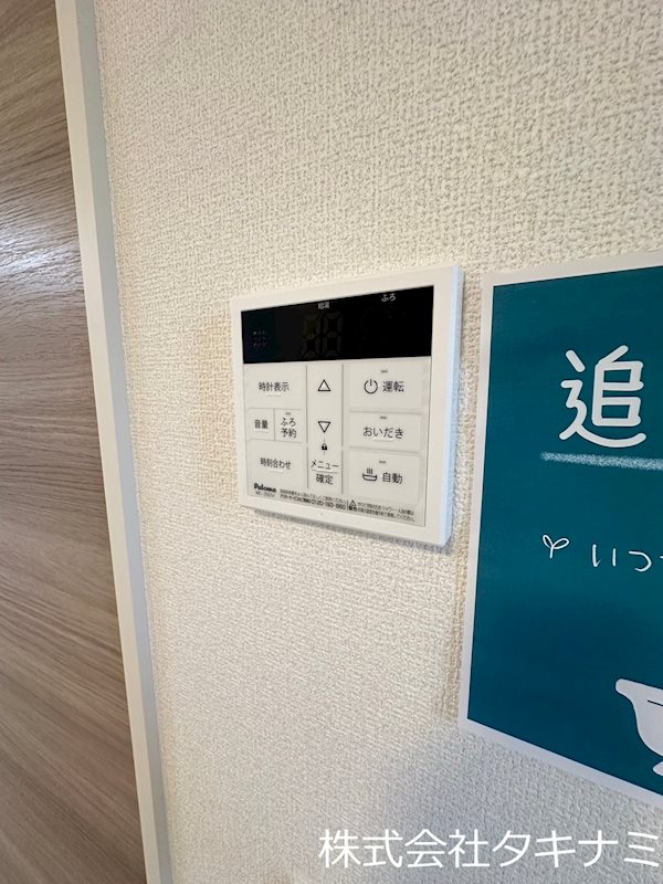 D-ROOM水落町 その他
