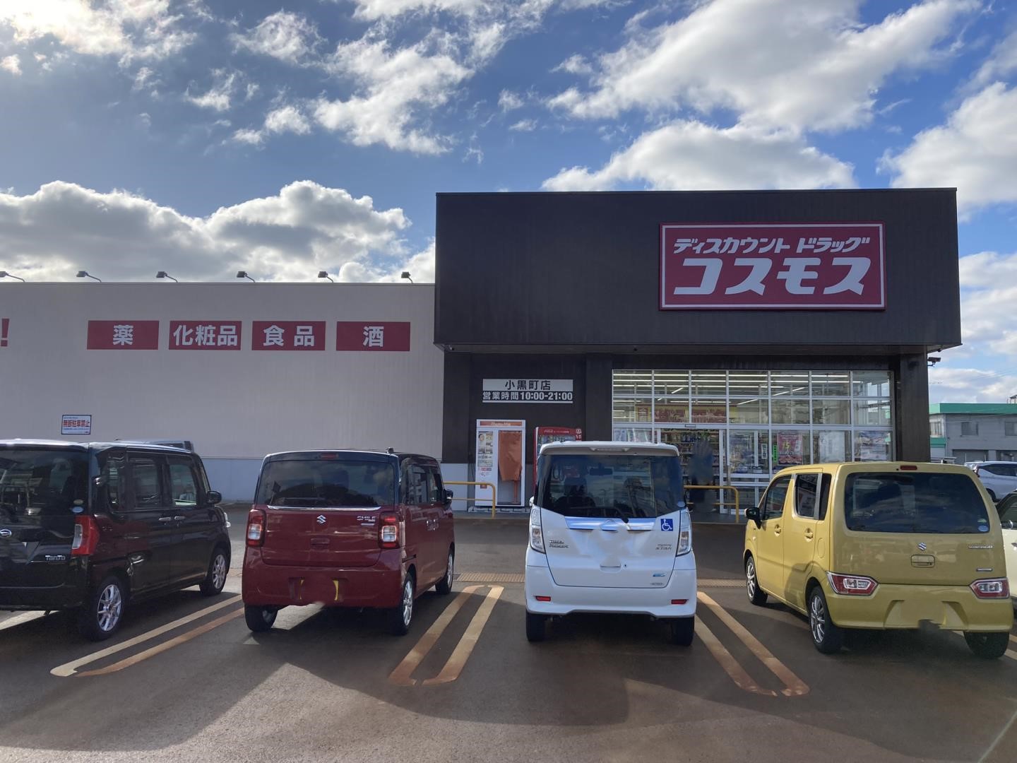 D-ROOM水落町 ドラッグストア
