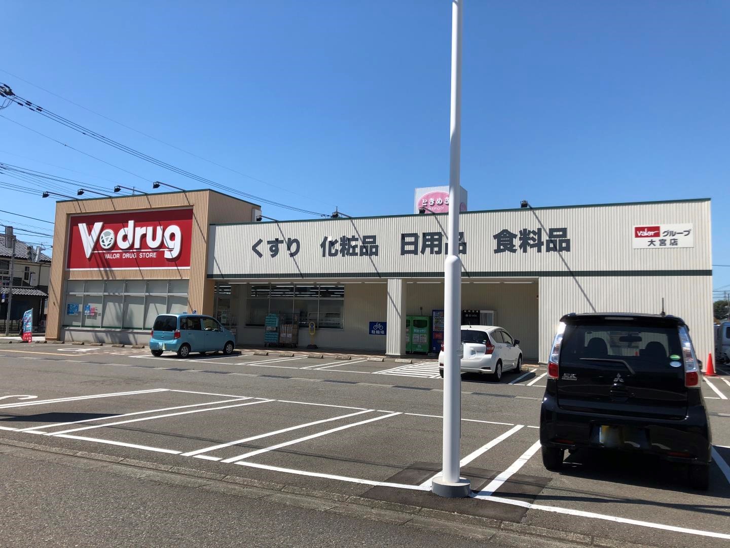 フリージア大宮　J棟 ドラッグストア