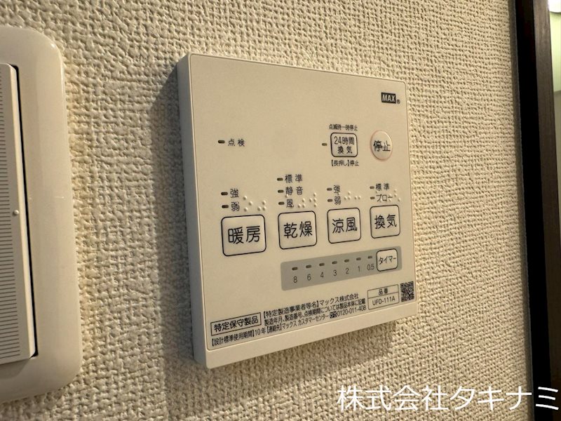 アメージングハート その他設備