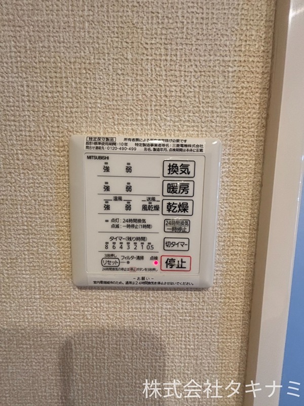 スコヤカパークきのもて その他設備