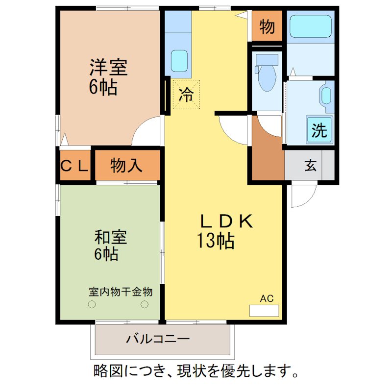 グリーンロード・エル　A  間取り