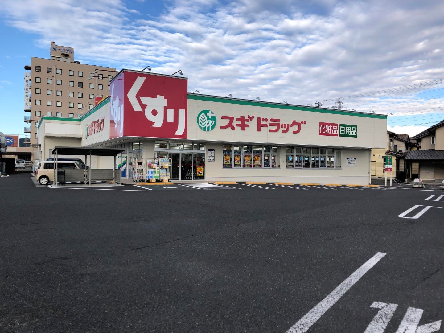 プリエール宮前　B棟 ドラッグストア