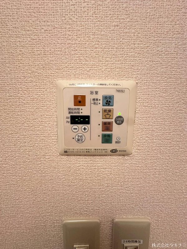 サニーコート杉本　C その他