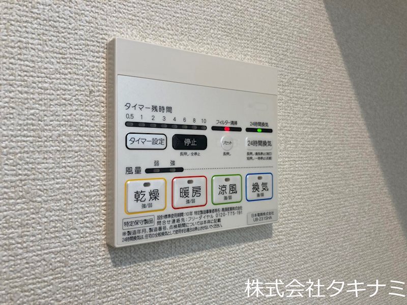 ハートフル　インプローブ その他設備