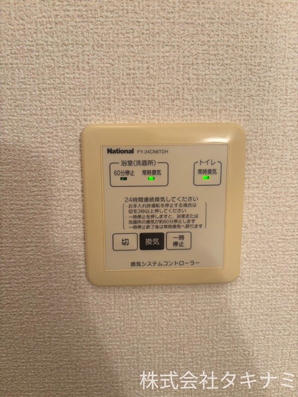 エムステート その他設備