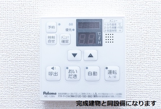 ビレッジ　ハイマウンテン　Ａ その他設備