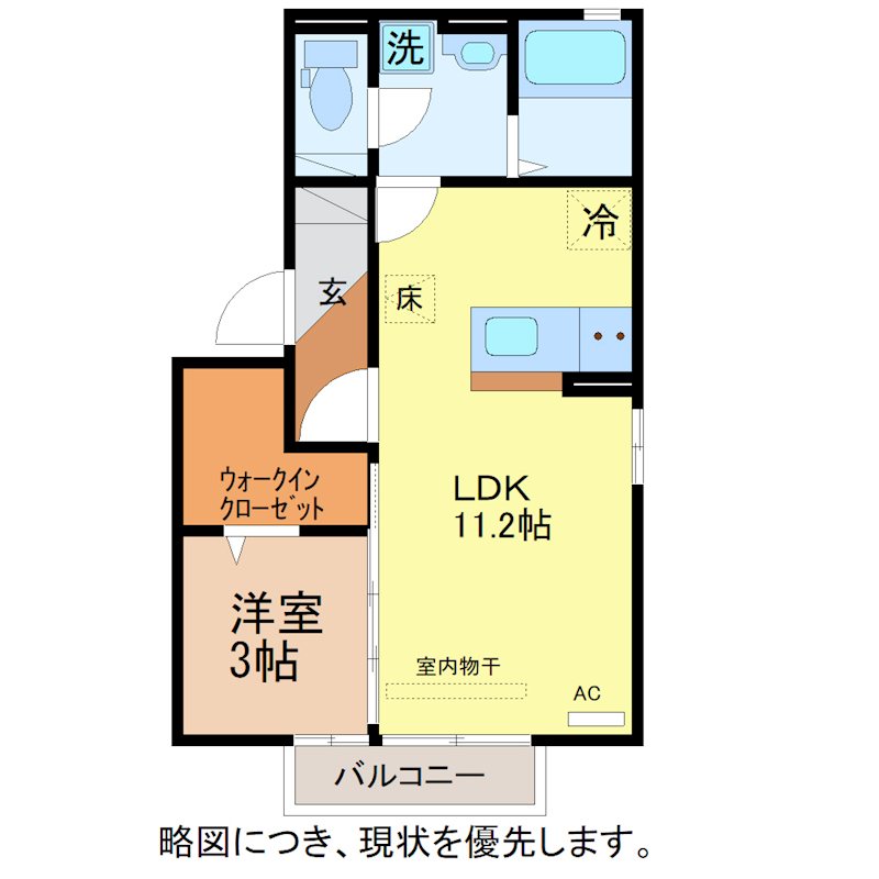 アルナス開発 間取り
