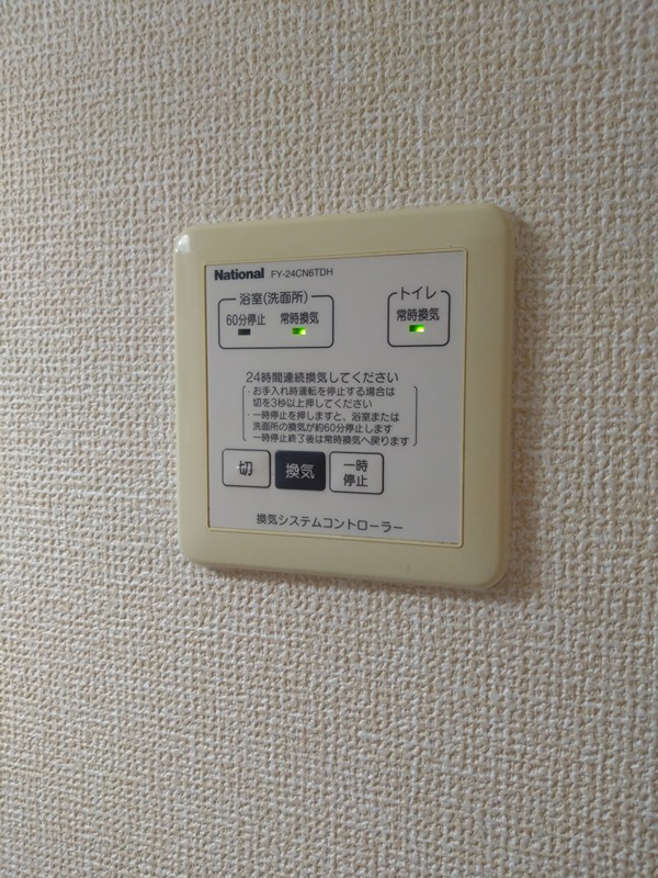 アルナス開発 その他設備